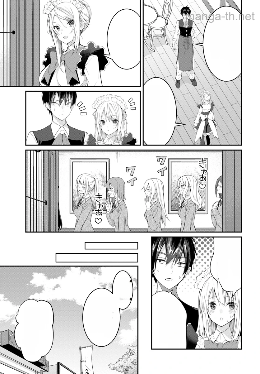 Otomege Sekai wa Mob ni Kibishii Sekai desu หน้า 3
