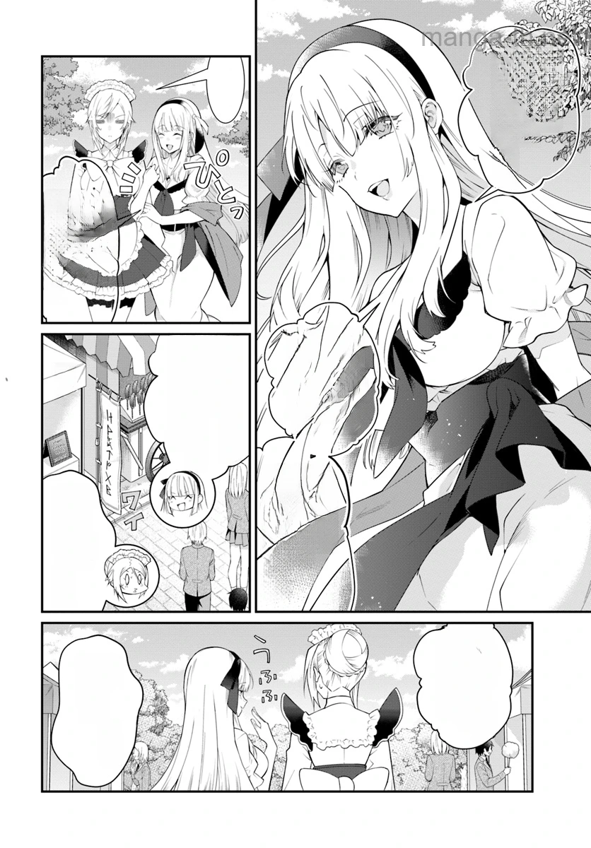 Otomege Sekai wa Mob ni Kibishii Sekai desu หน้า 4