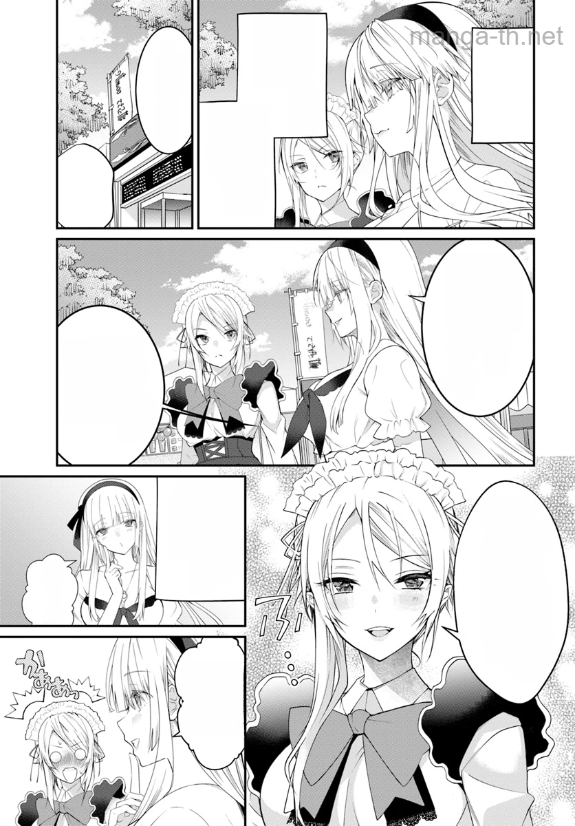 Otomege Sekai wa Mob ni Kibishii Sekai desu หน้า 5