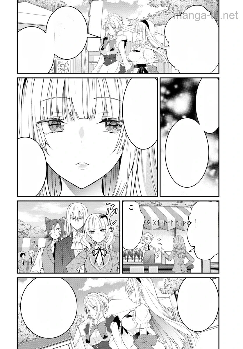 Otomege Sekai wa Mob ni Kibishii Sekai desu หน้า 8