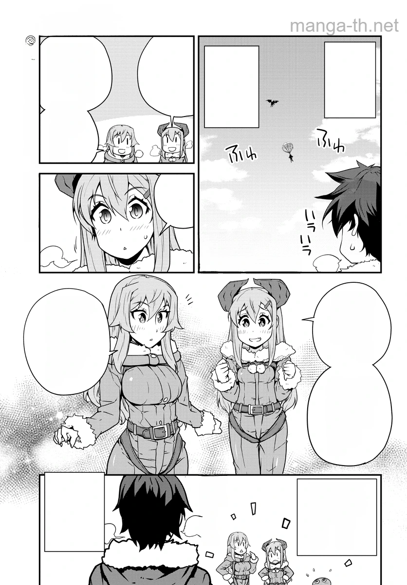 Isekai Nonbiri Nouka หน้า 1
