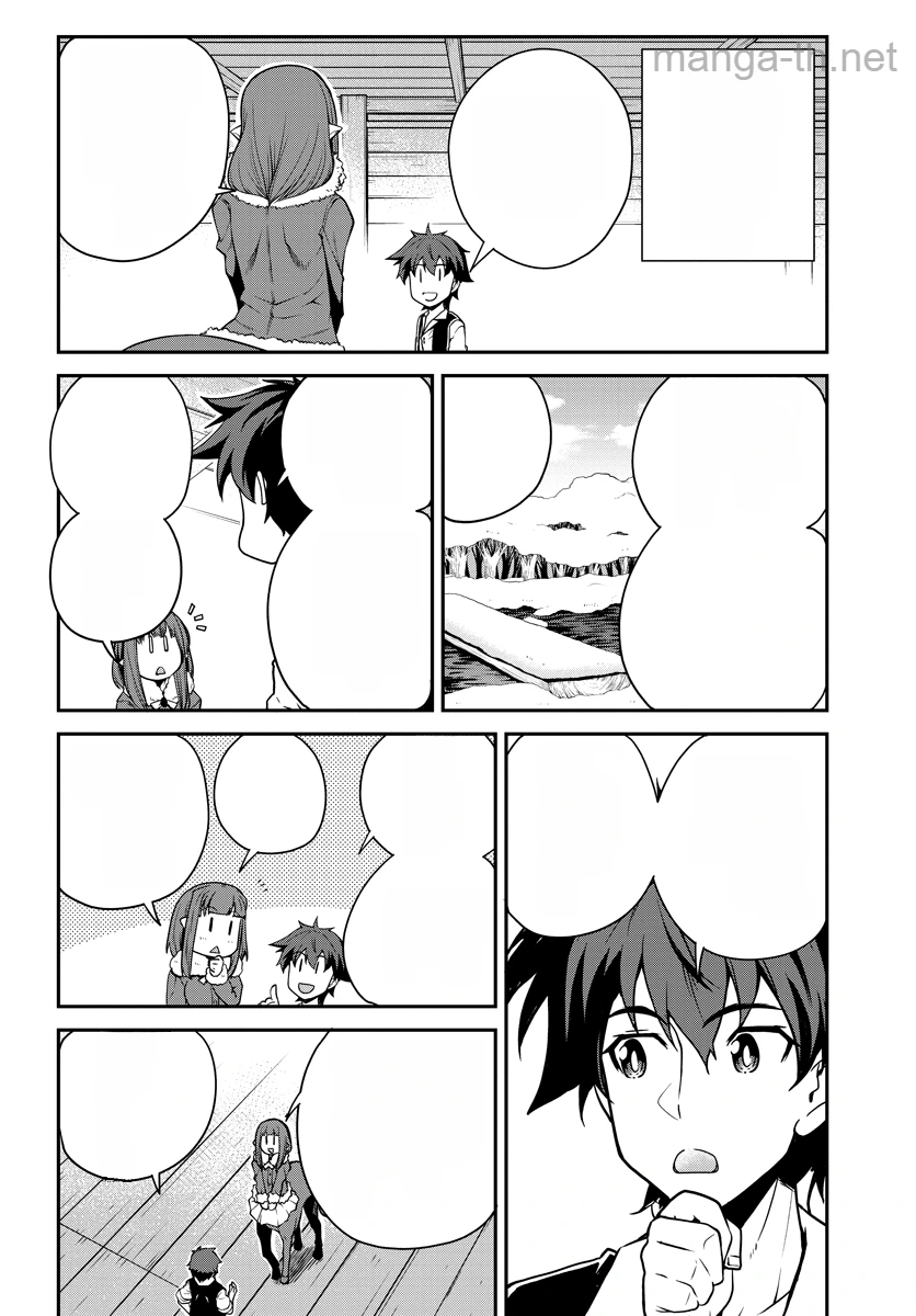 Isekai Nonbiri Nouka หน้า 2