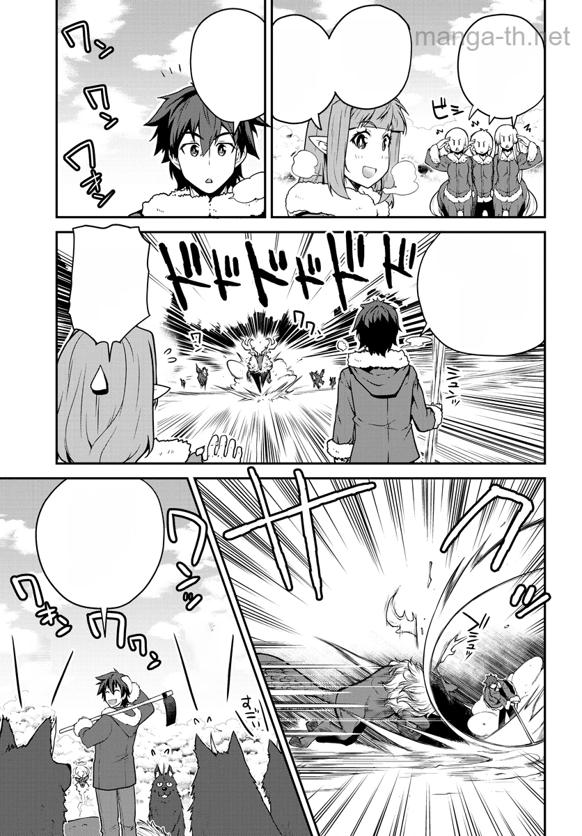Isekai Nonbiri Nouka หน้า 5