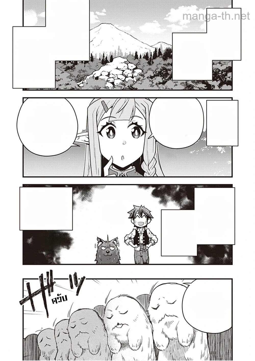 Isekai Nonbiri Nouka หน้า 3