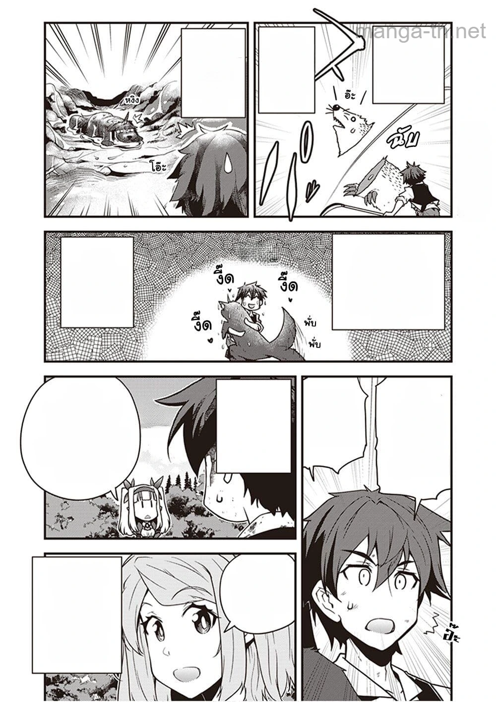 Isekai Nonbiri Nouka หน้า 2