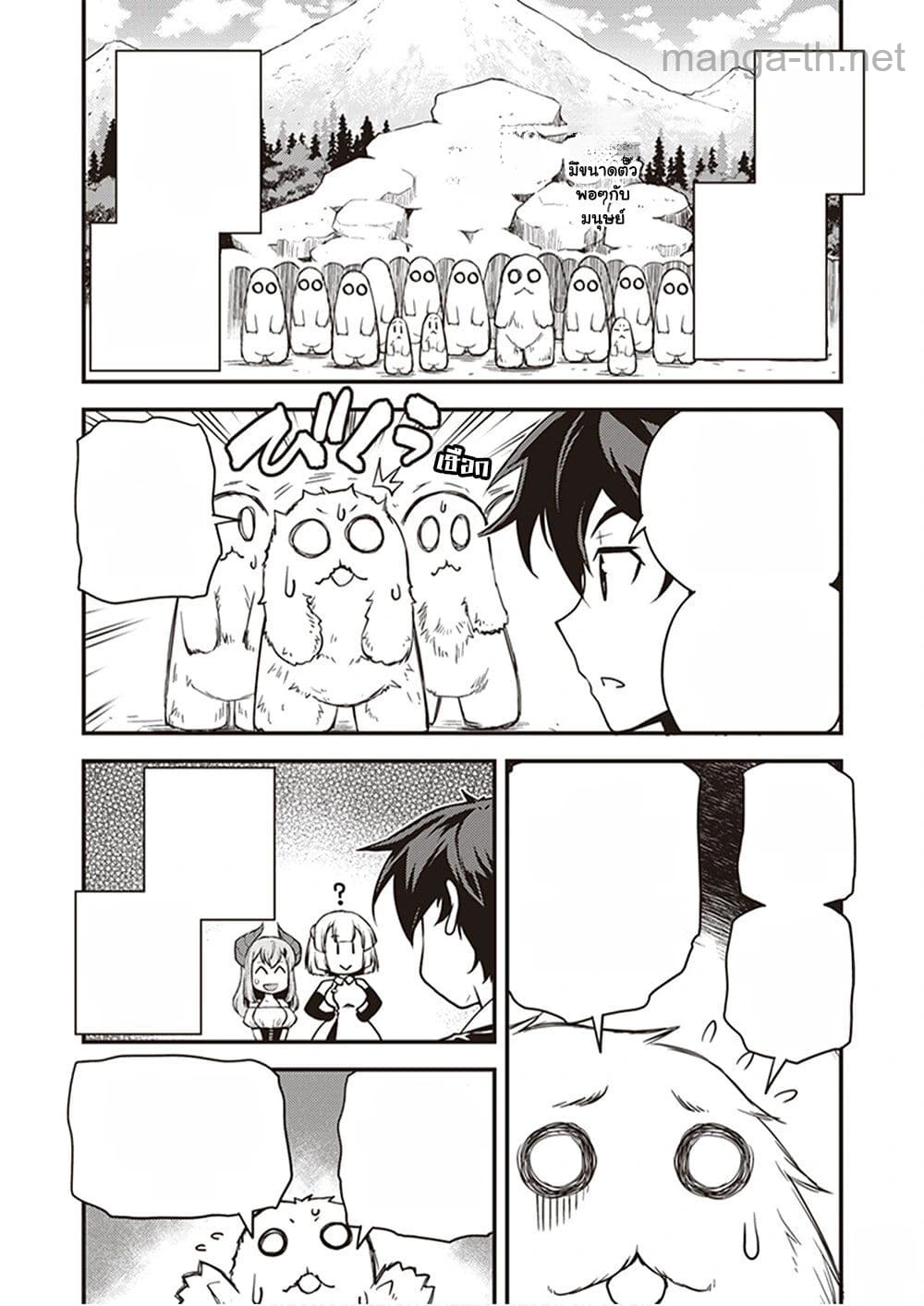 Isekai Nonbiri Nouka หน้า 4