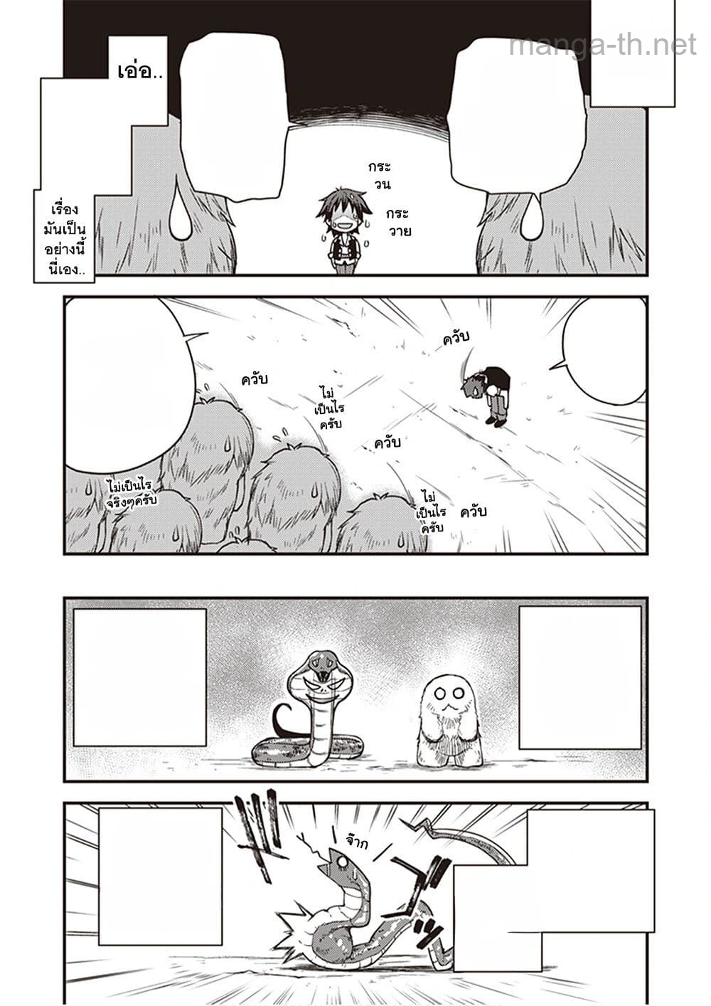 Isekai Nonbiri Nouka หน้า 5