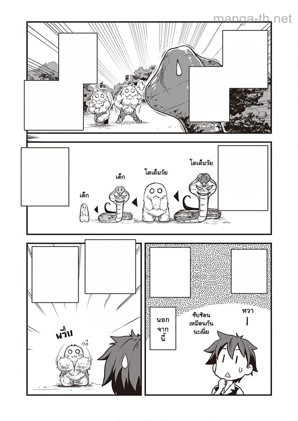 Isekai Nonbiri Nouka หน้า 6