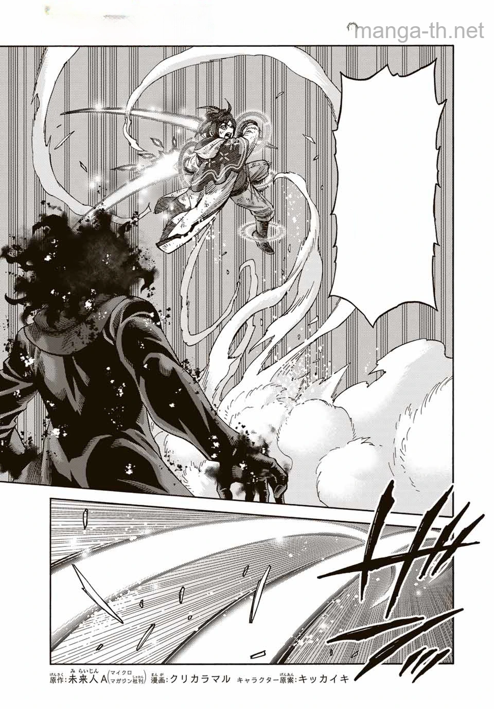 Suterareta Tensei Kenja: Mamono no Mori de Saikyou no Daima Teikoku o Tsukuriageru หน้า 1
