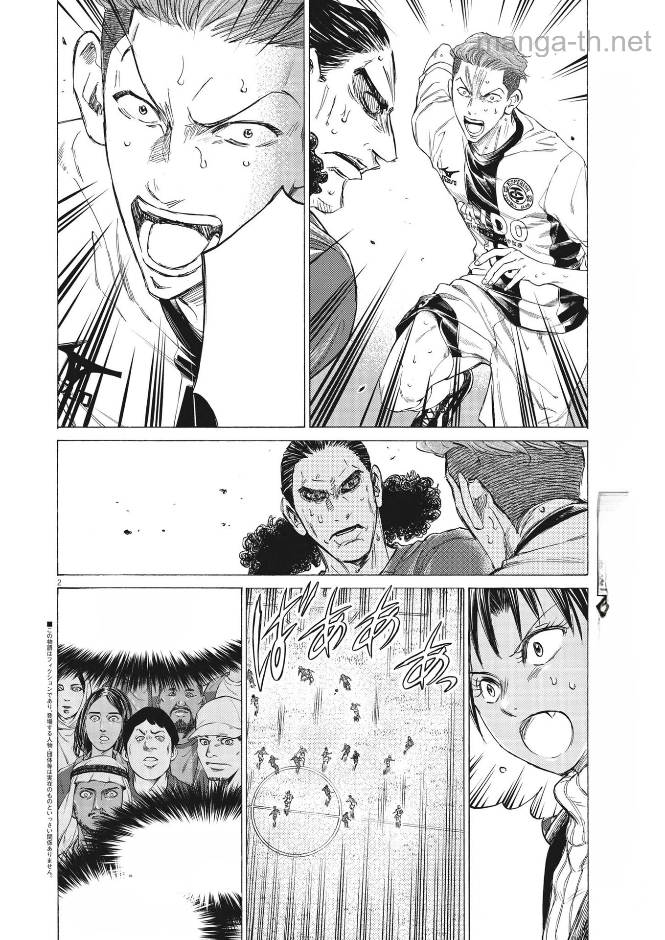 Ao Ashi หน้า 2