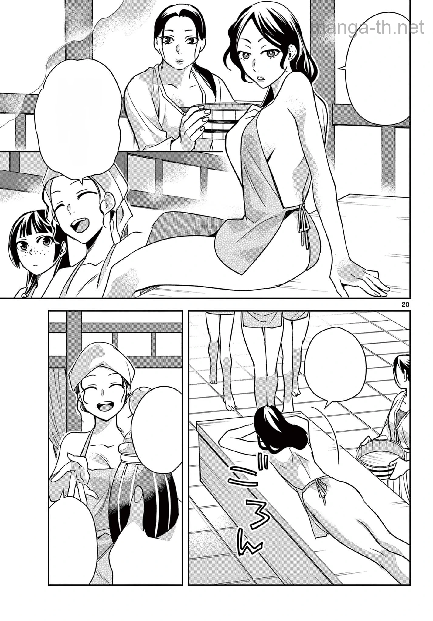 Kusuriya no Hitorigoto – Maomao no Koukyuu Nazotoki Techou หน้า 2