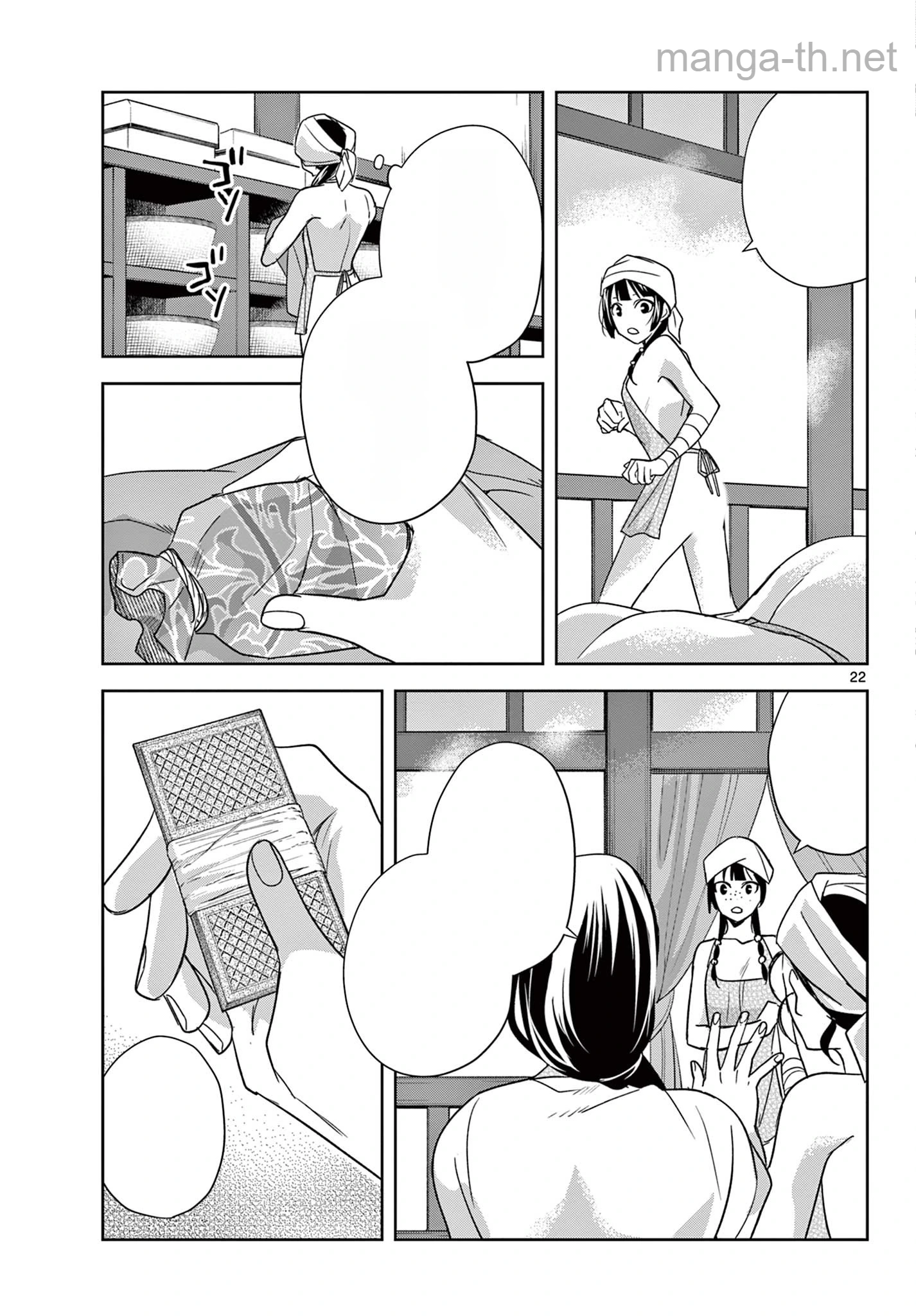 Kusuriya no Hitorigoto – Maomao no Koukyuu Nazotoki Techou หน้า 4