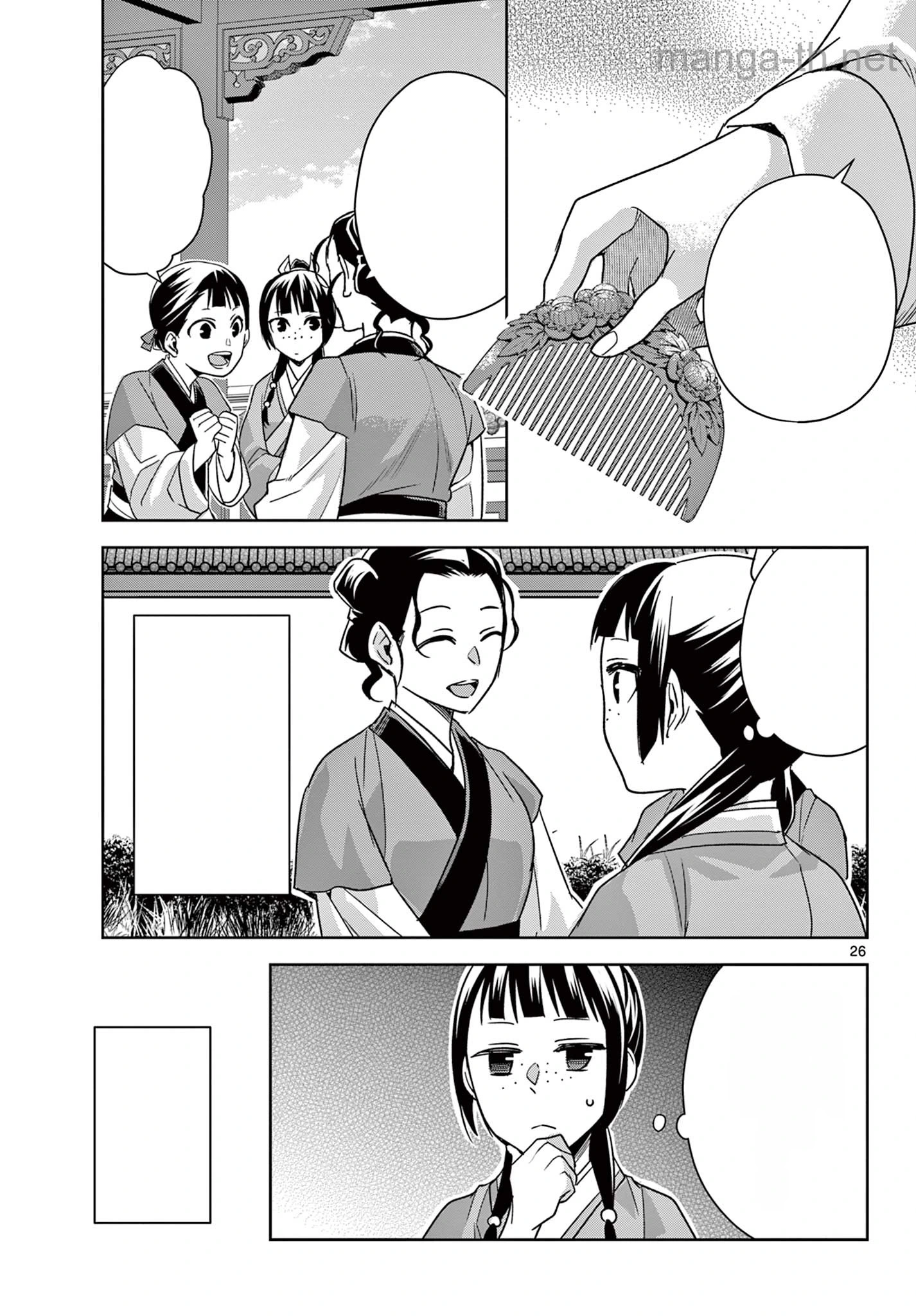 Kusuriya no Hitorigoto – Maomao no Koukyuu Nazotoki Techou หน้า 8