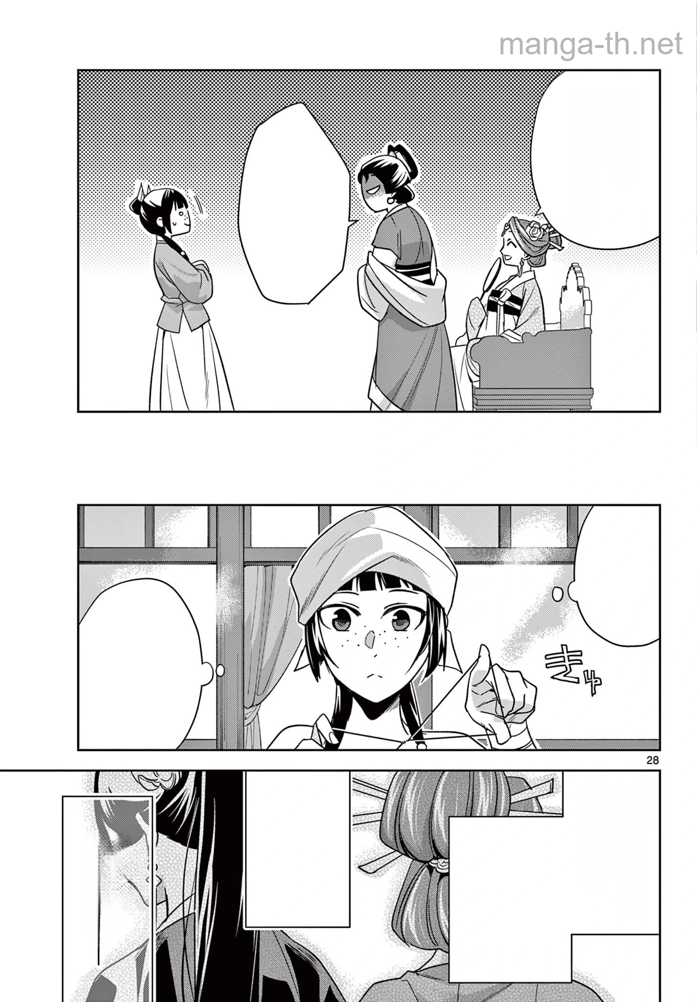 Kusuriya no Hitorigoto – Maomao no Koukyuu Nazotoki Techou หน้า 10