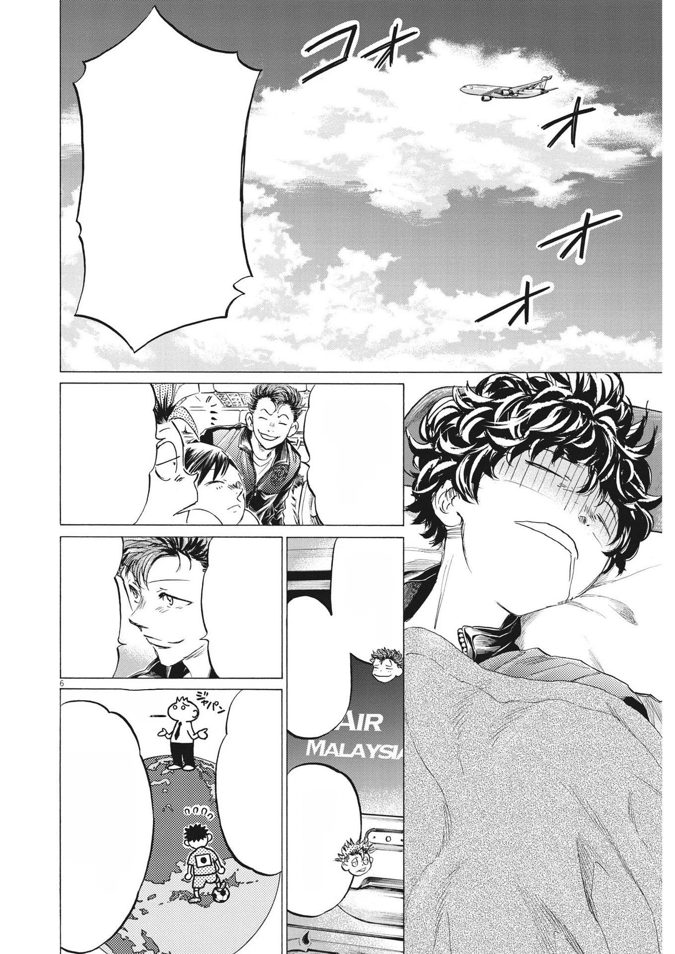 Ao Ashi หน้า 6