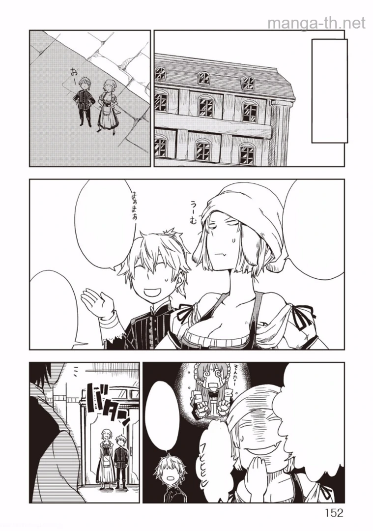 Isekai Tensei Soudouki หน้า 2