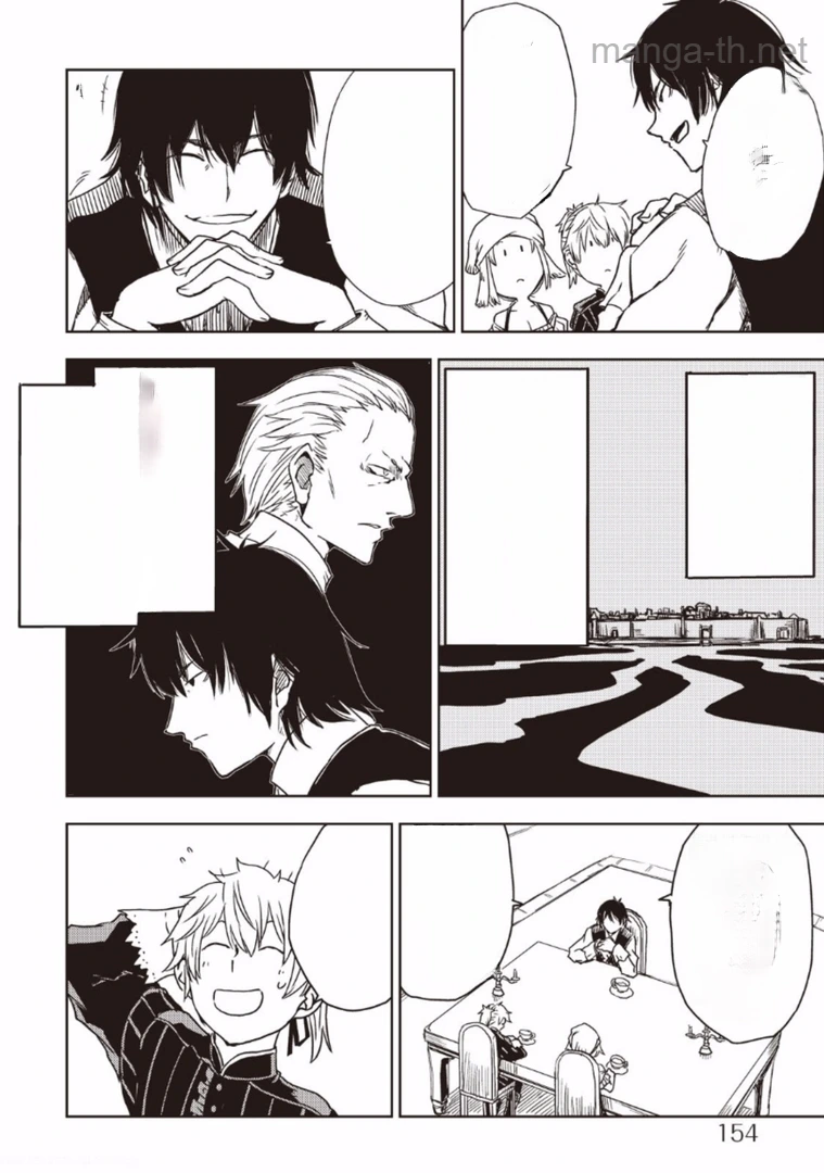 Isekai Tensei Soudouki หน้า 4