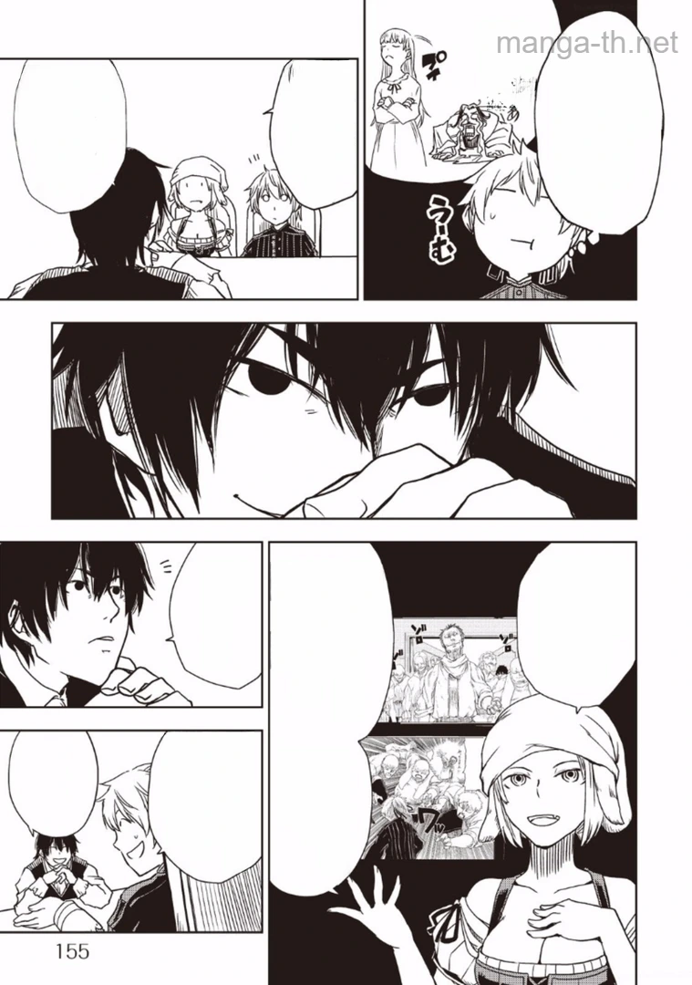 Isekai Tensei Soudouki หน้า 5