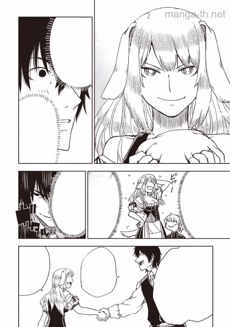 Isekai Tensei Soudouki หน้า 8