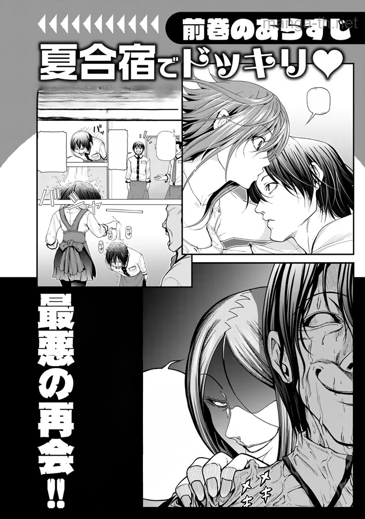 Grand Blue หน้า 3