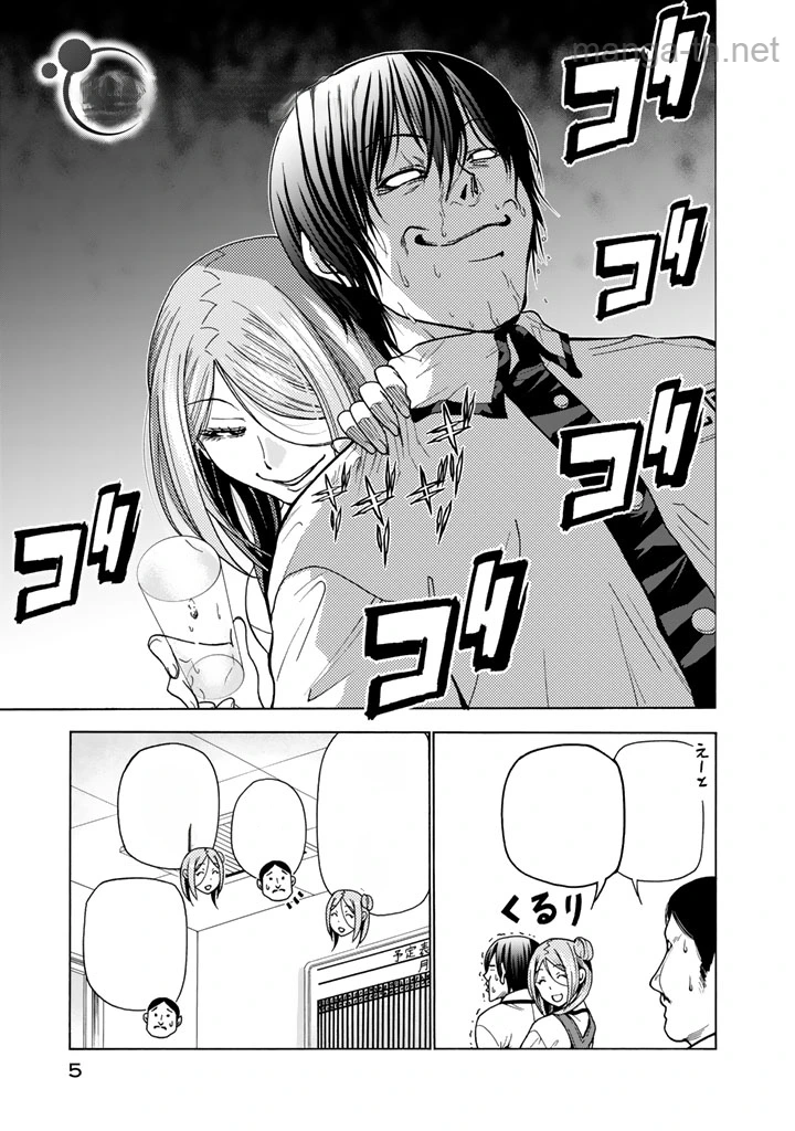 Grand Blue หน้า 4