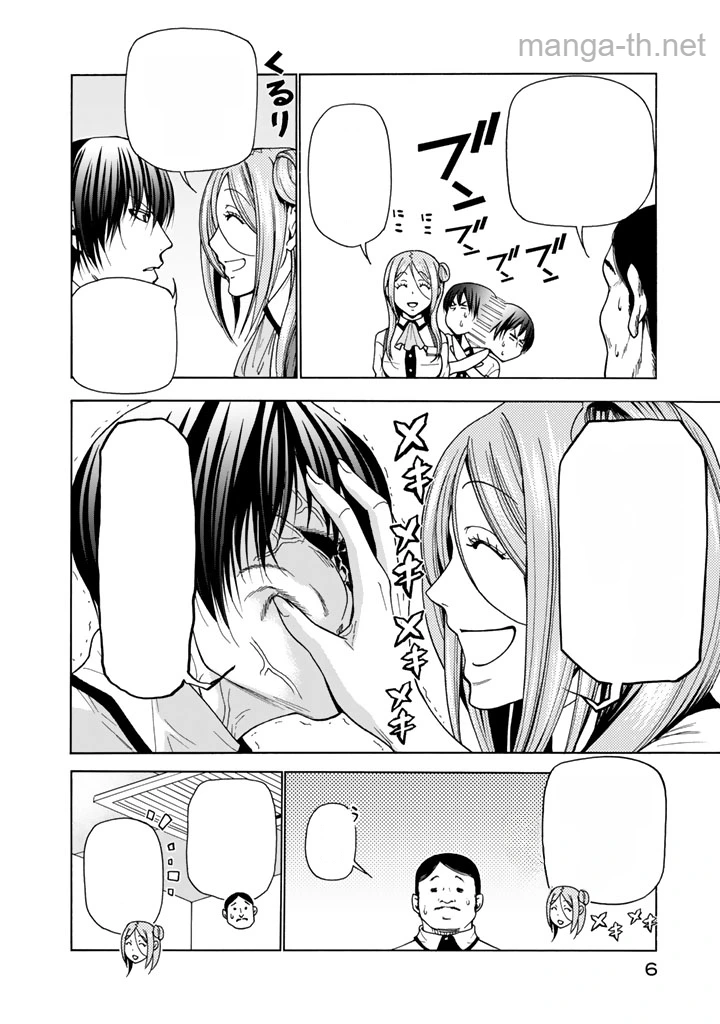 Grand Blue หน้า 5