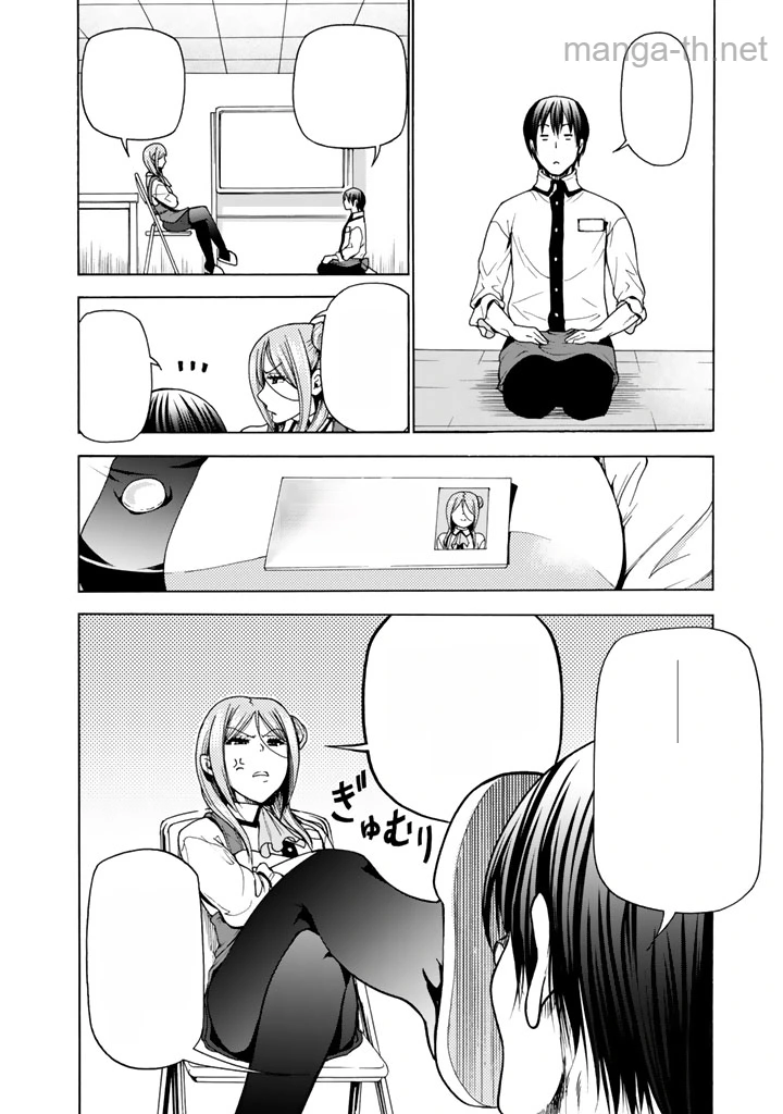 Grand Blue หน้า 7