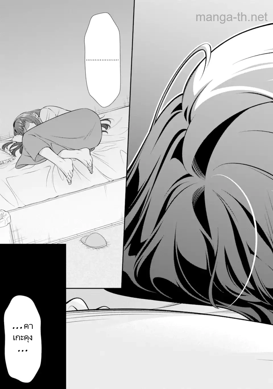 Toumei na Yoru ni Kakeru-kun to, Me ni Mienai Koi wo Shita. page 7