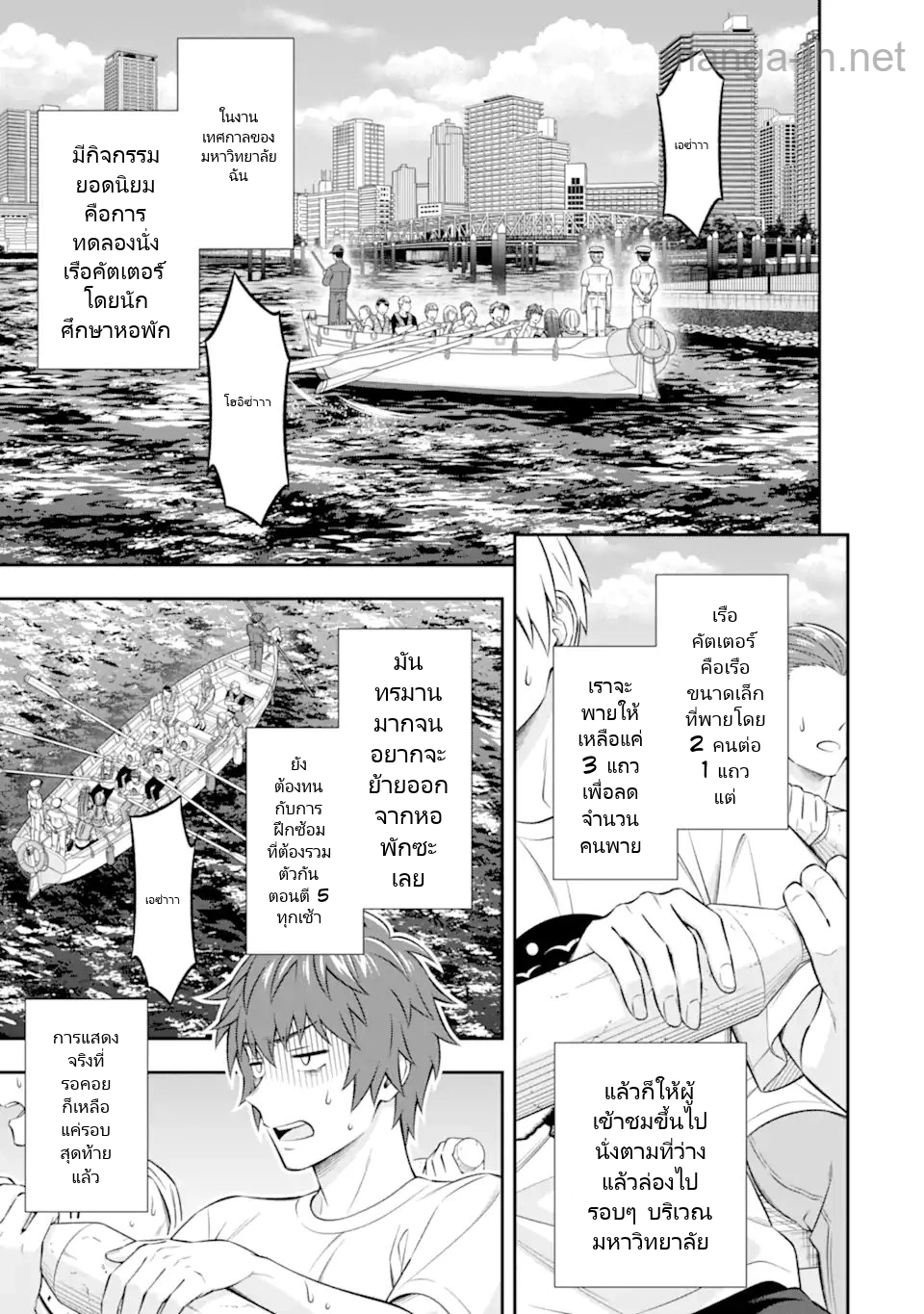 Toumei na Yoru ni Kakeru-kun to, Me ni Mienai Koi wo Shita. page 9