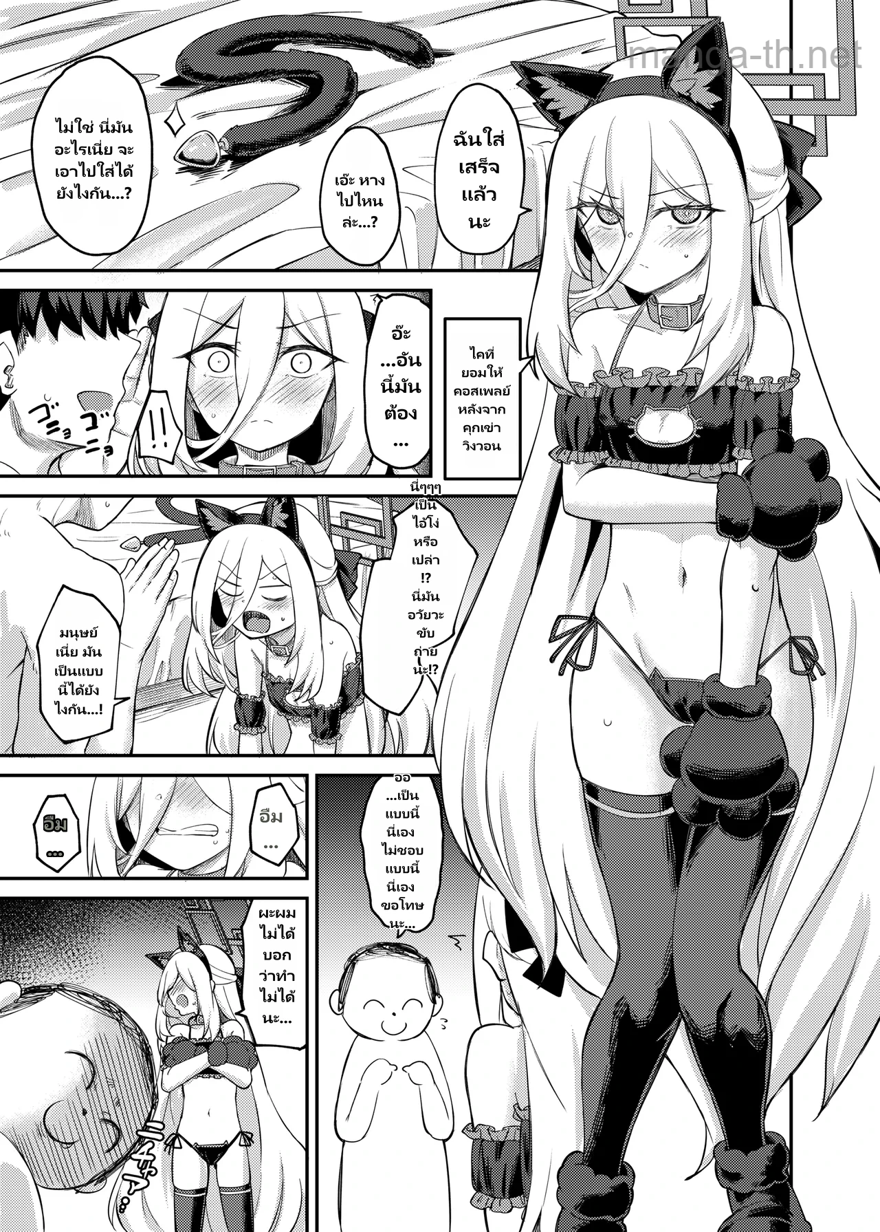 ฉันอยู่ที่นี่แล้วไม่ใช่เหรอ page 4