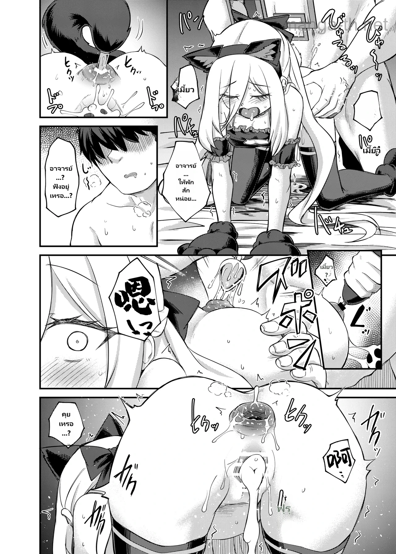 ฉันอยู่ที่นี่แล้วไม่ใช่เหรอ page 9