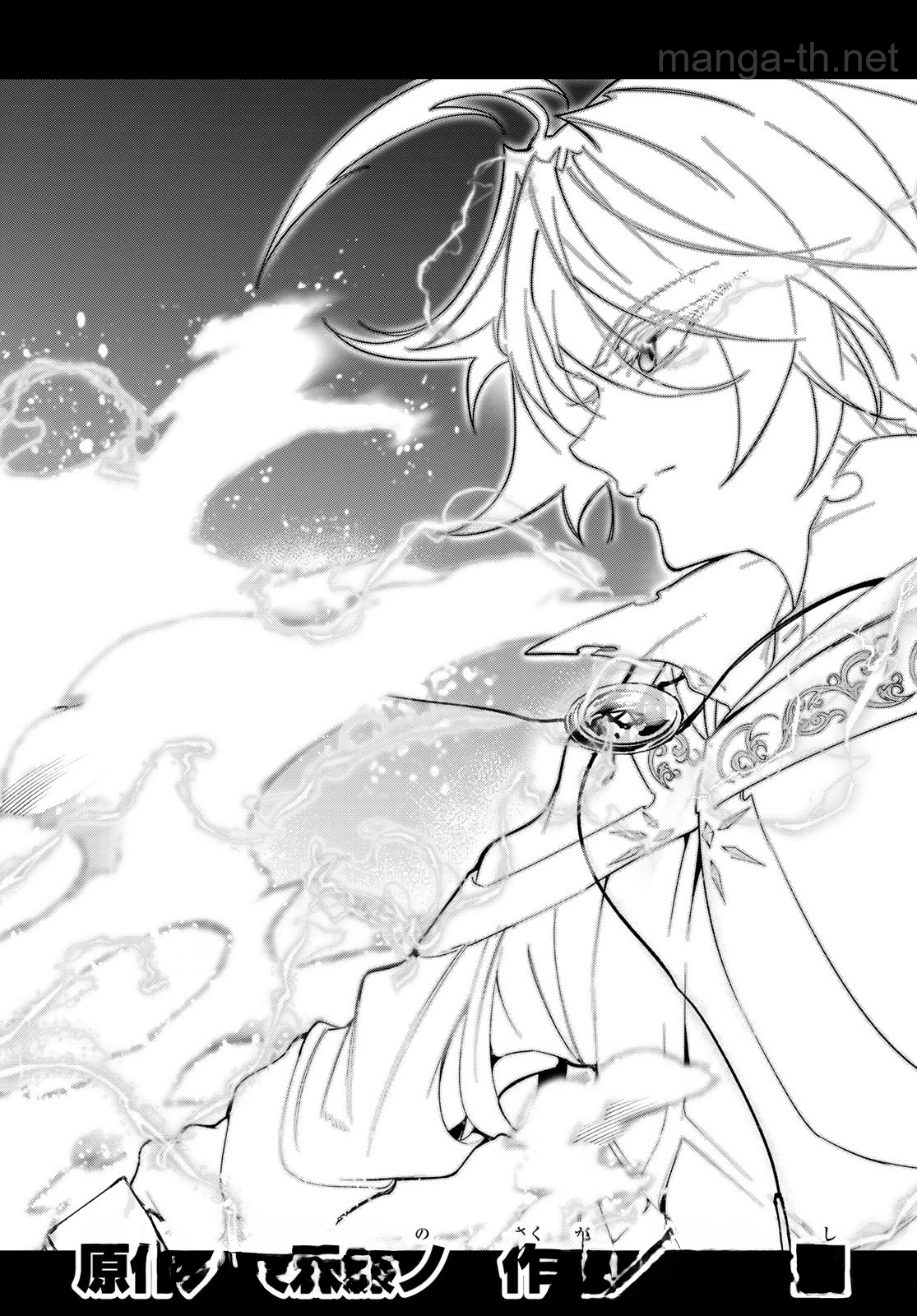 Tsue to Tsurugi no Wistoria หน้า 9