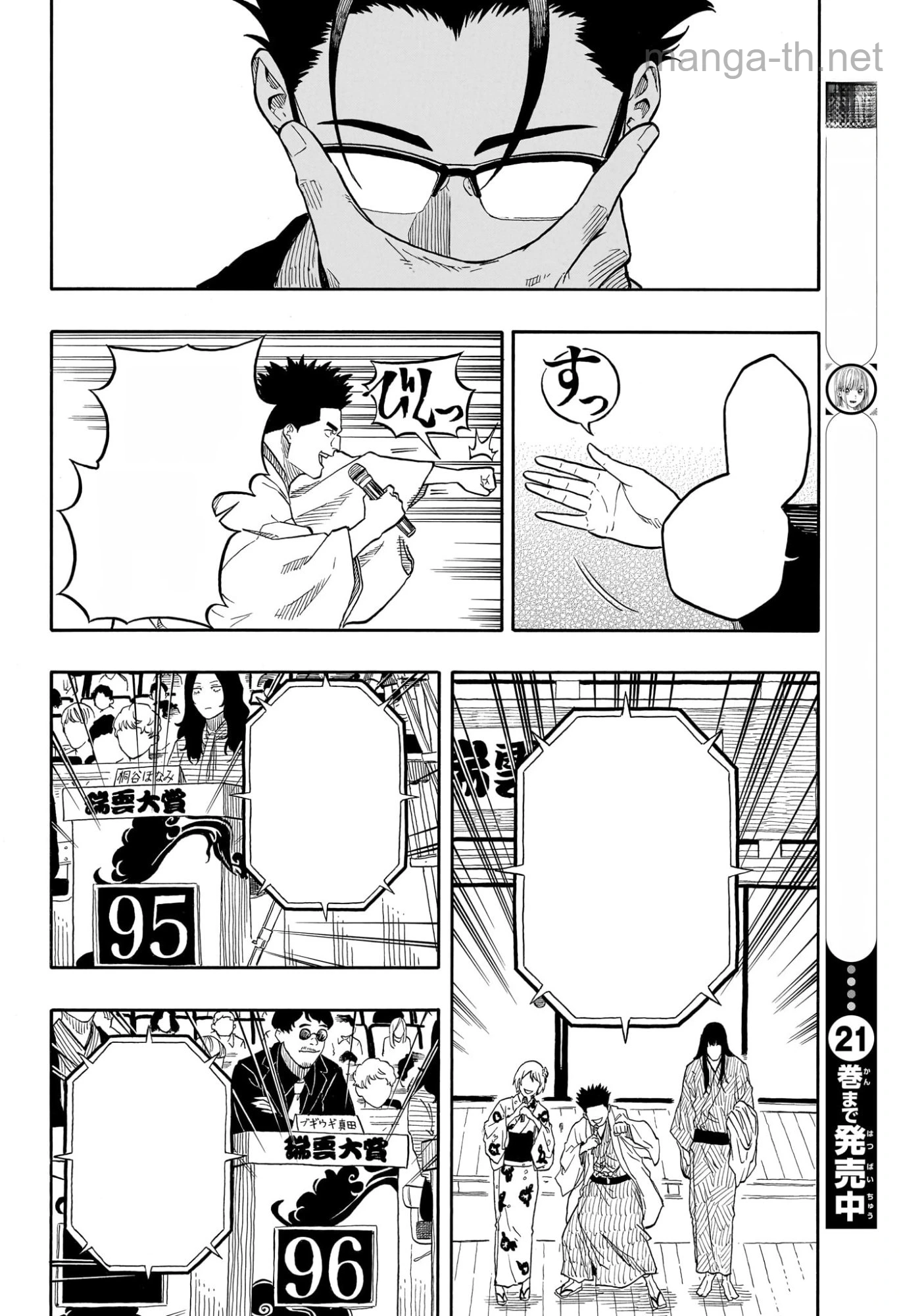 Akane-Banashi หน้า 6