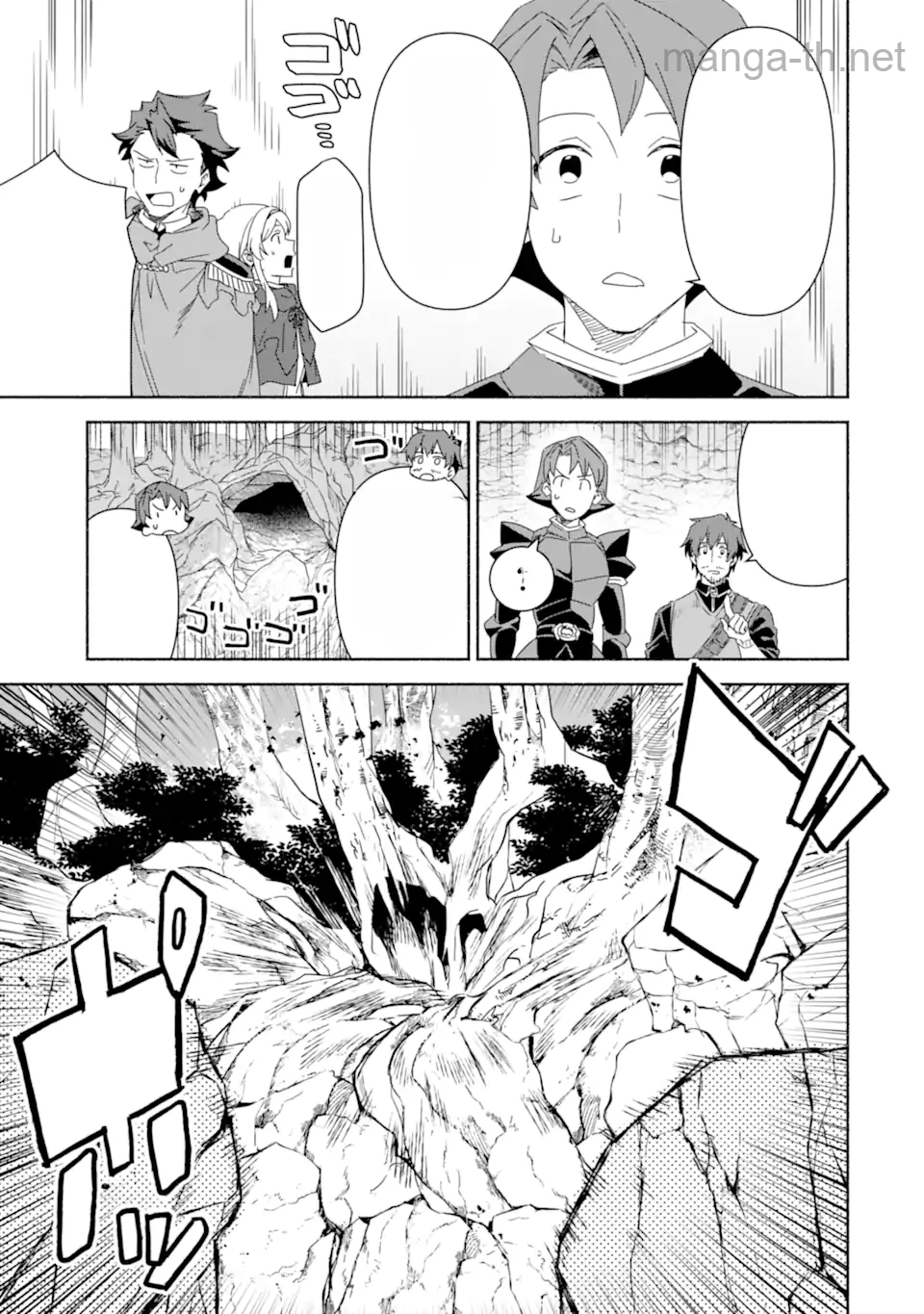 Arafoo Kenja no Isekai Seikatsu Nikki: Kimamana Isekai Kyoushi Life หน้า 4