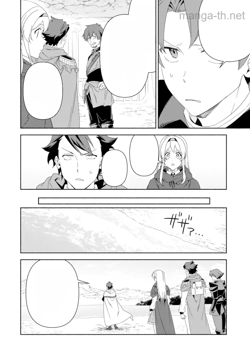 Arafoo Kenja no Isekai Seikatsu Nikki: Kimamana Isekai Kyoushi Life หน้า 7
