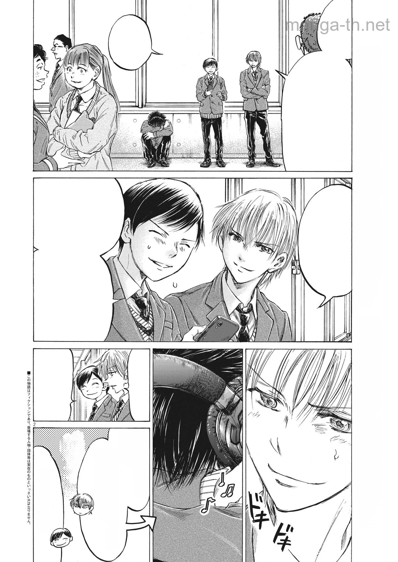 Ao Ashi หน้า 2