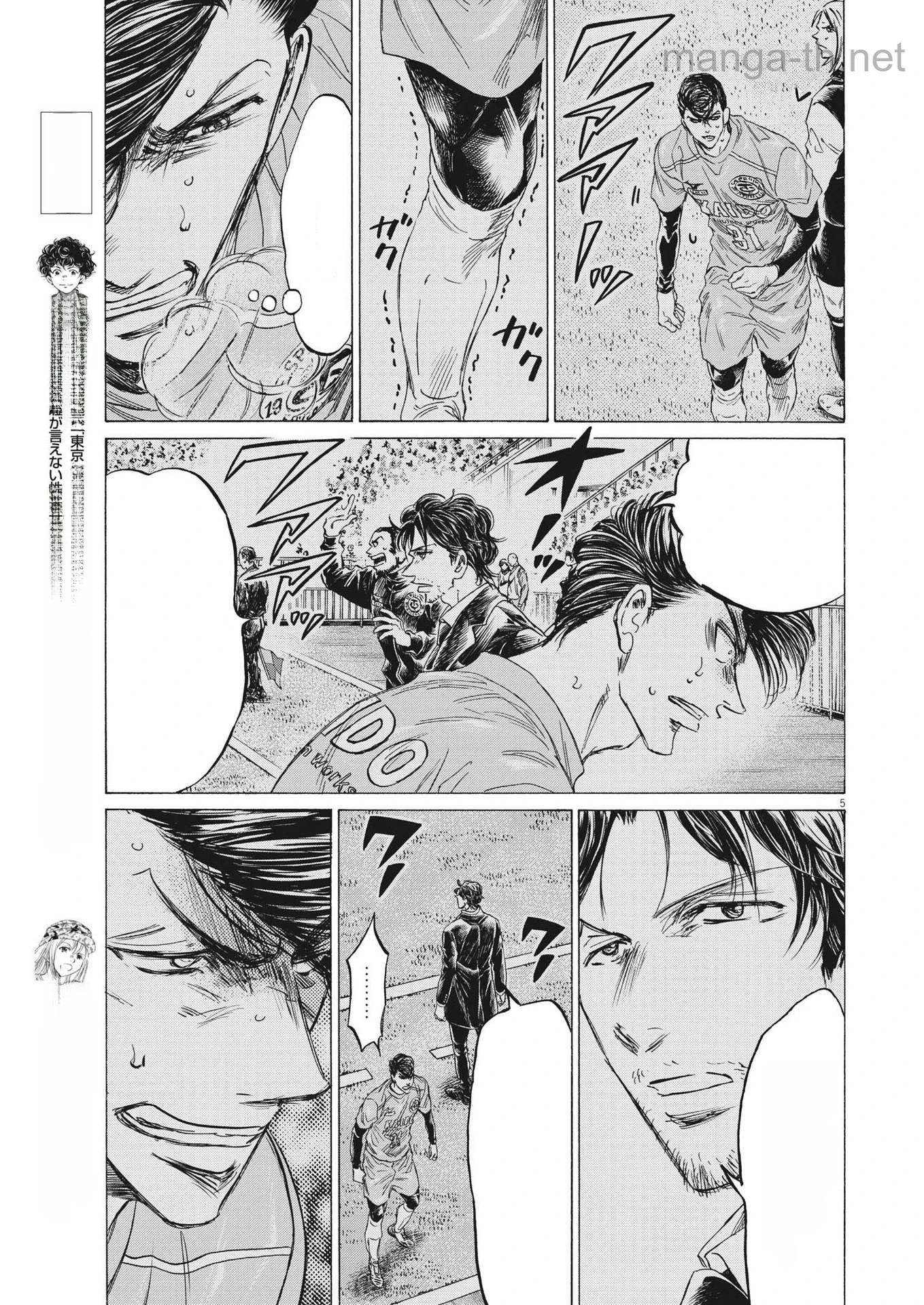Ao Ashi หน้า 5