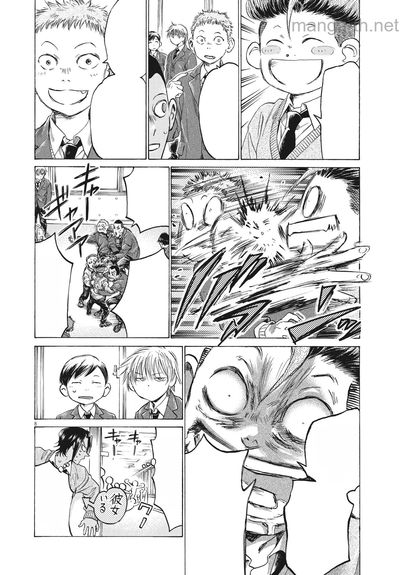 Ao Ashi หน้า 8