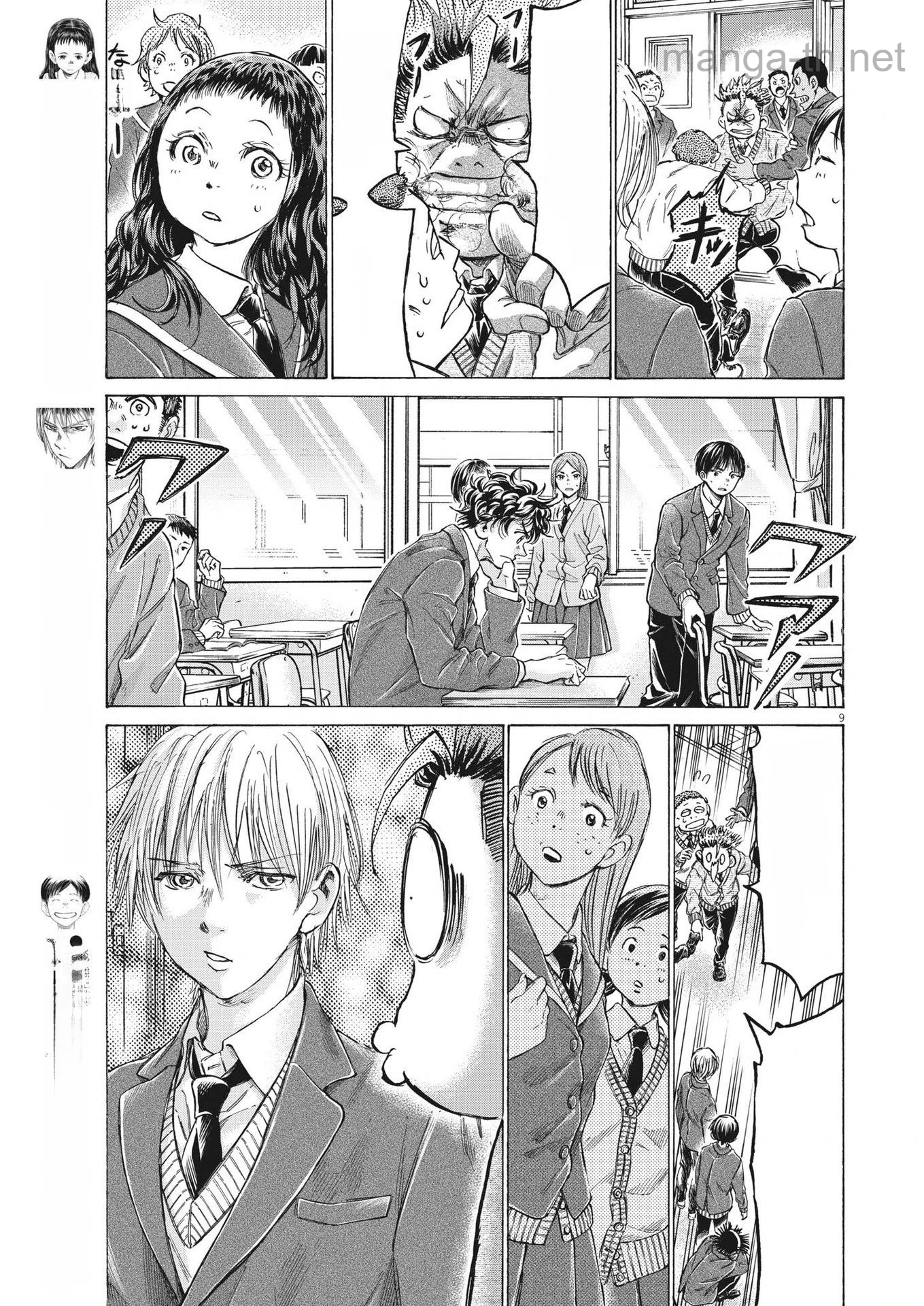 Ao Ashi หน้า 9
