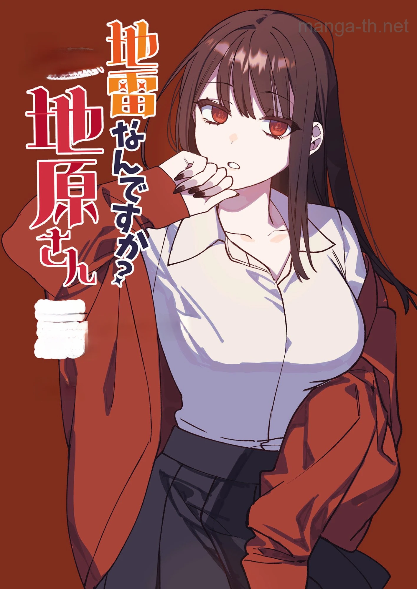 Jirai nandesu ka? Chihara-san หน้า 4