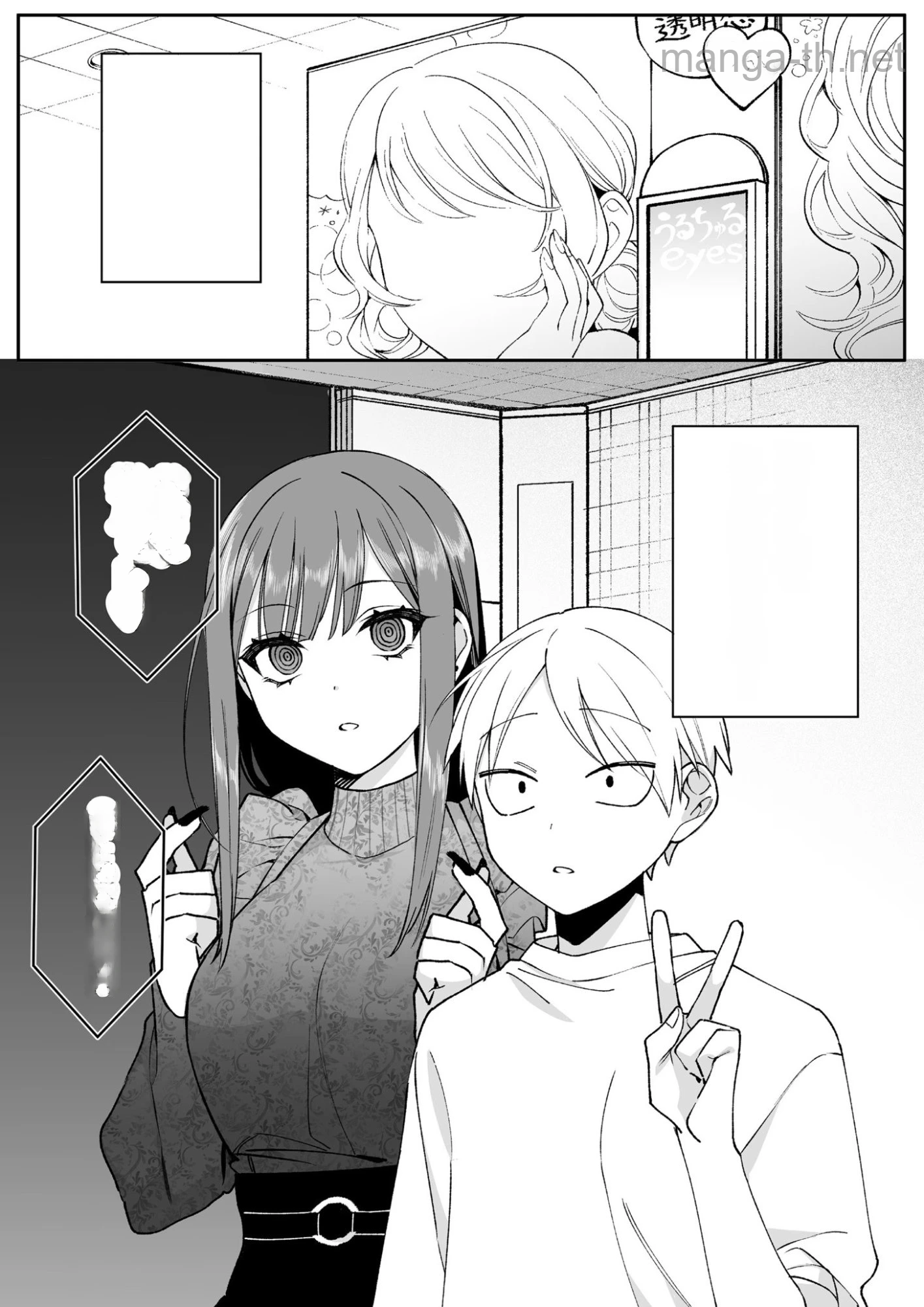 Jirai nandesu ka? Chihara-san หน้า 3