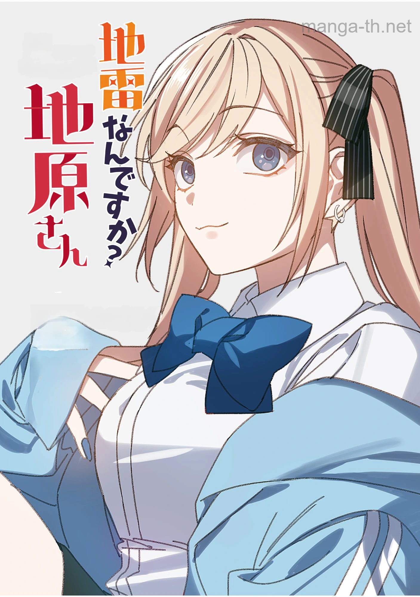Jirai nandesu ka? Chihara-san หน้า 2