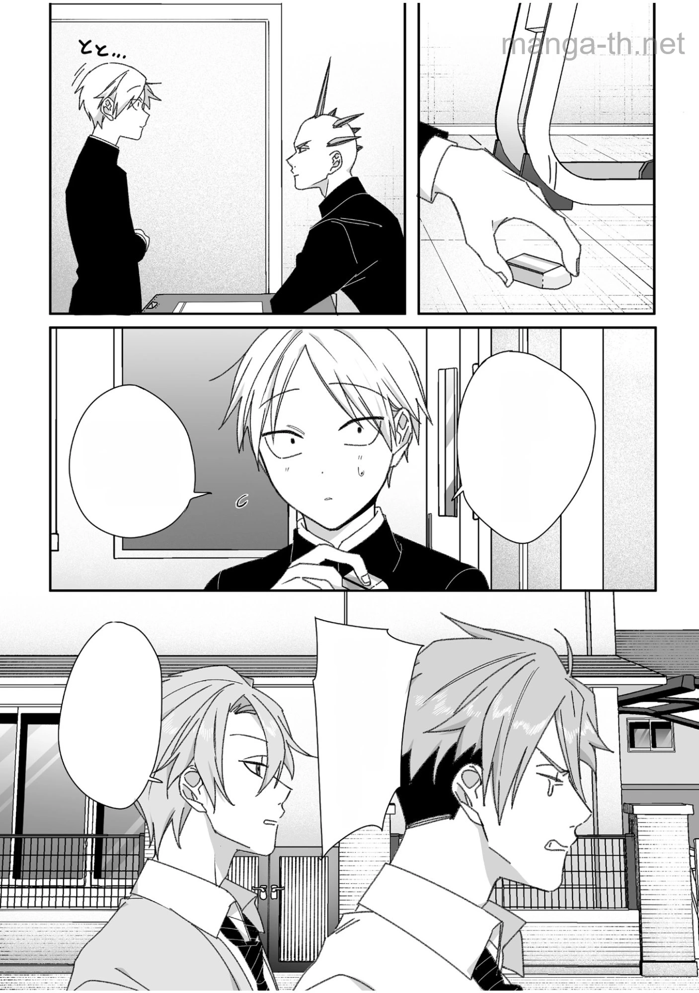 Jirai nandesu ka? Chihara-san หน้า 7