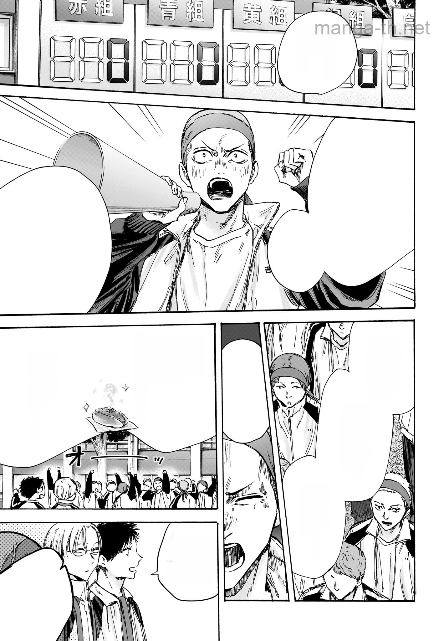 Ao no Hako หน้า 3