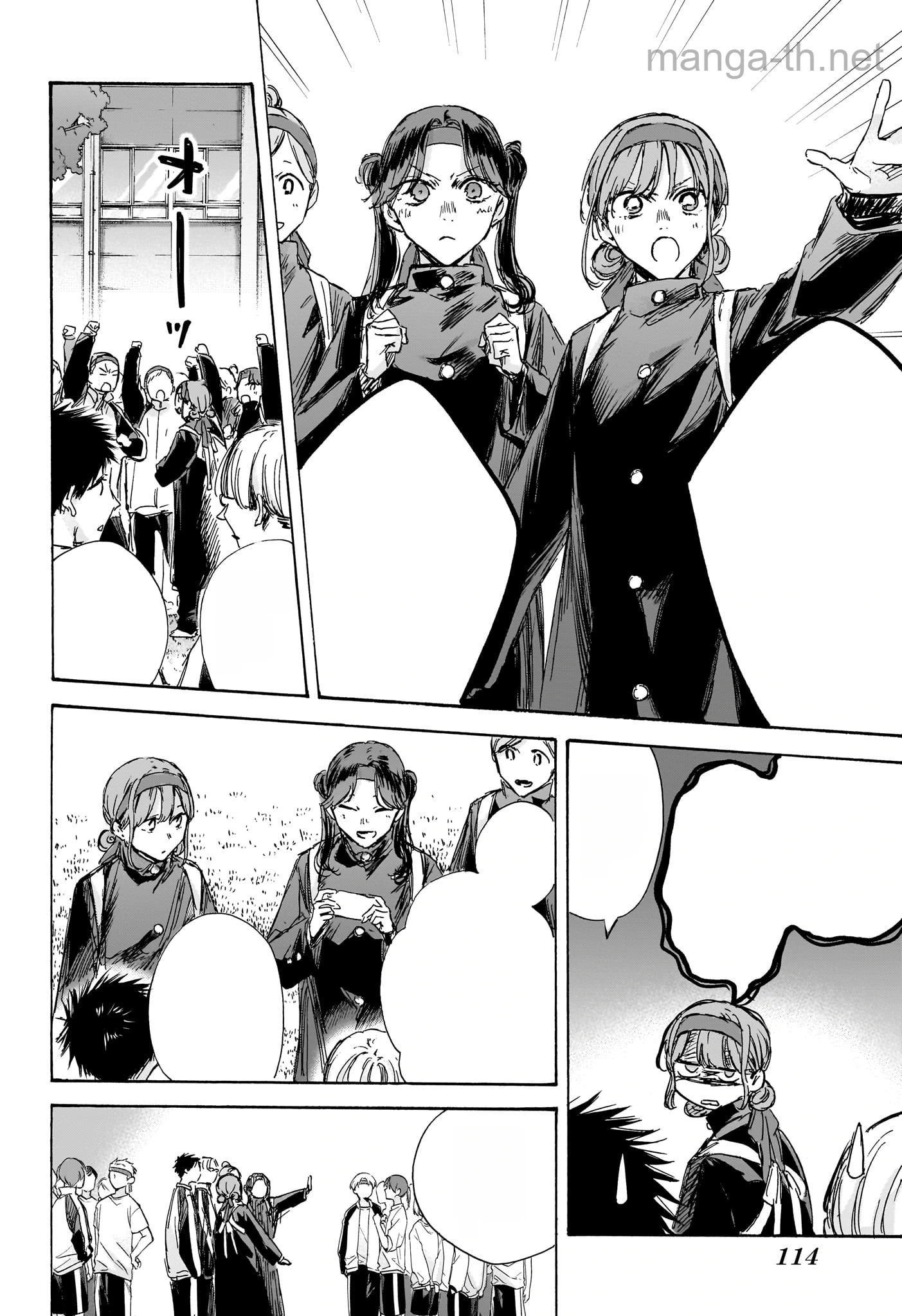 Ao no Hako หน้า 4