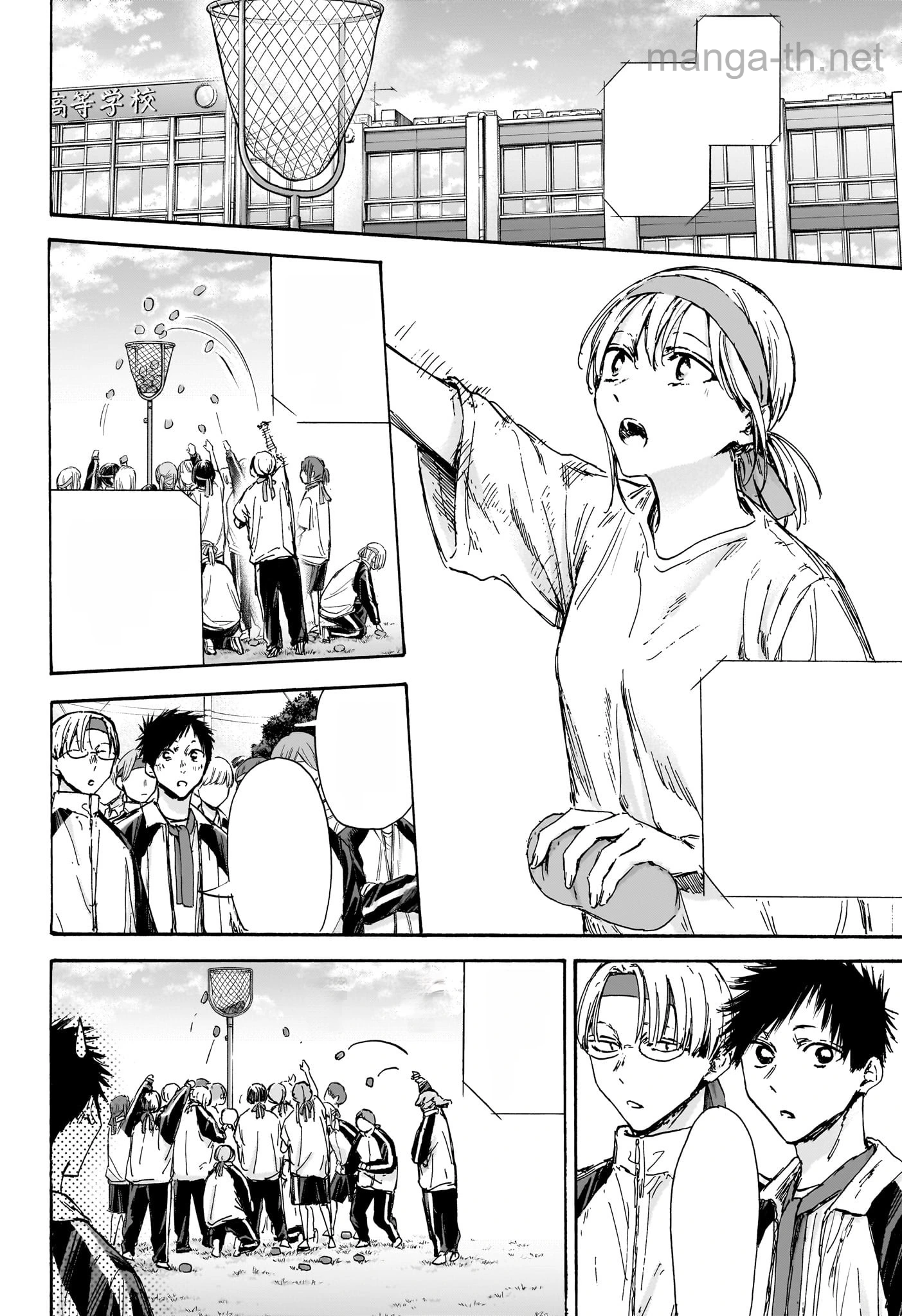 Ao no Hako หน้า 8