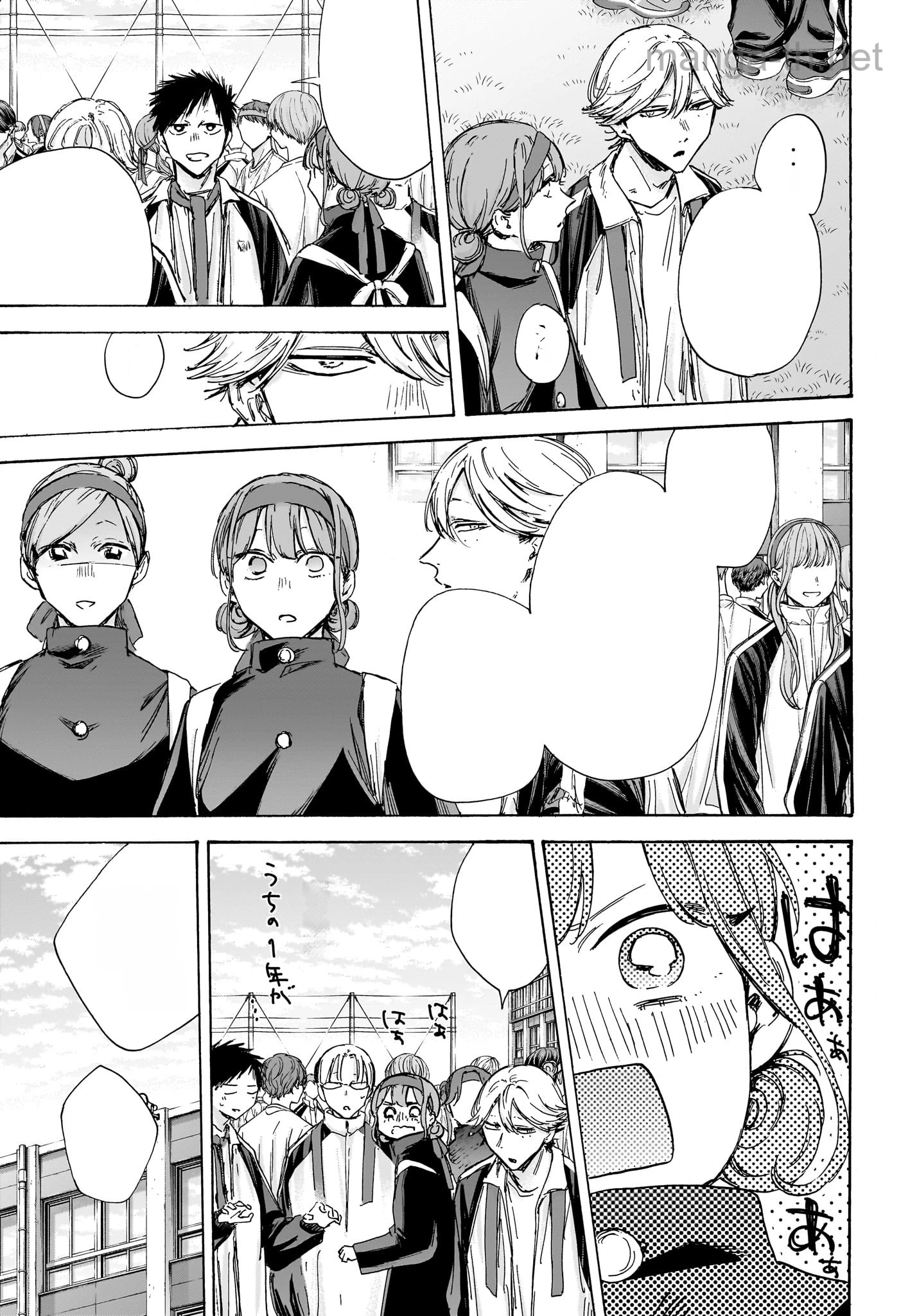 Ao no Hako หน้า 7