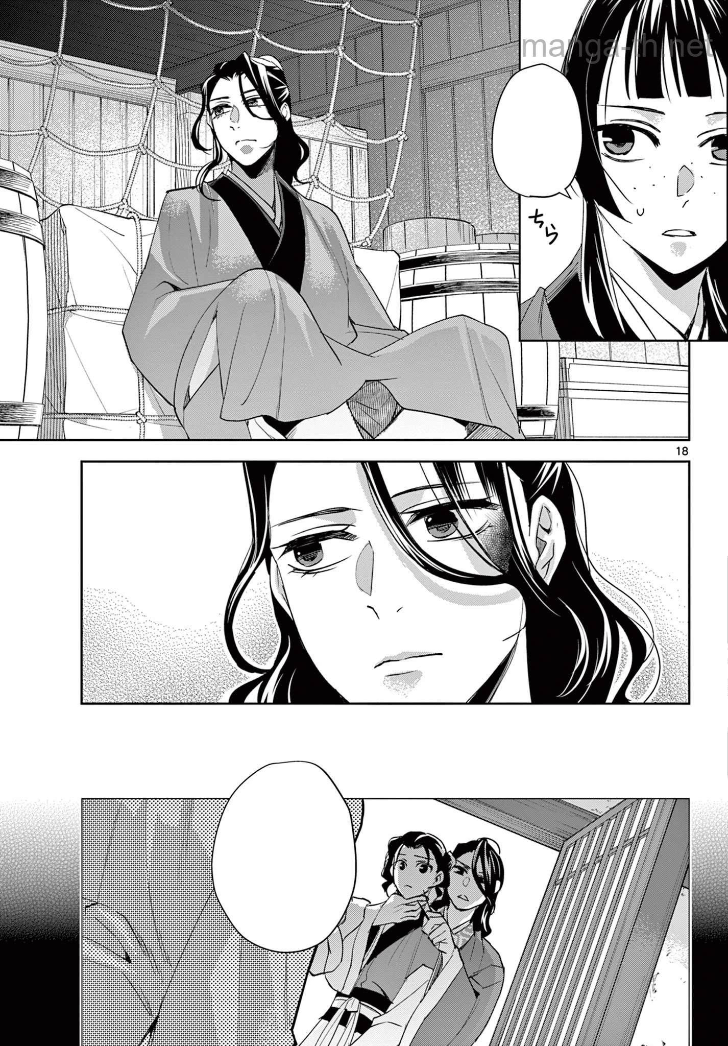 Kusuriya no Hitorigoto – Maomao no Koukyuu Nazotoki Techou หน้า 2