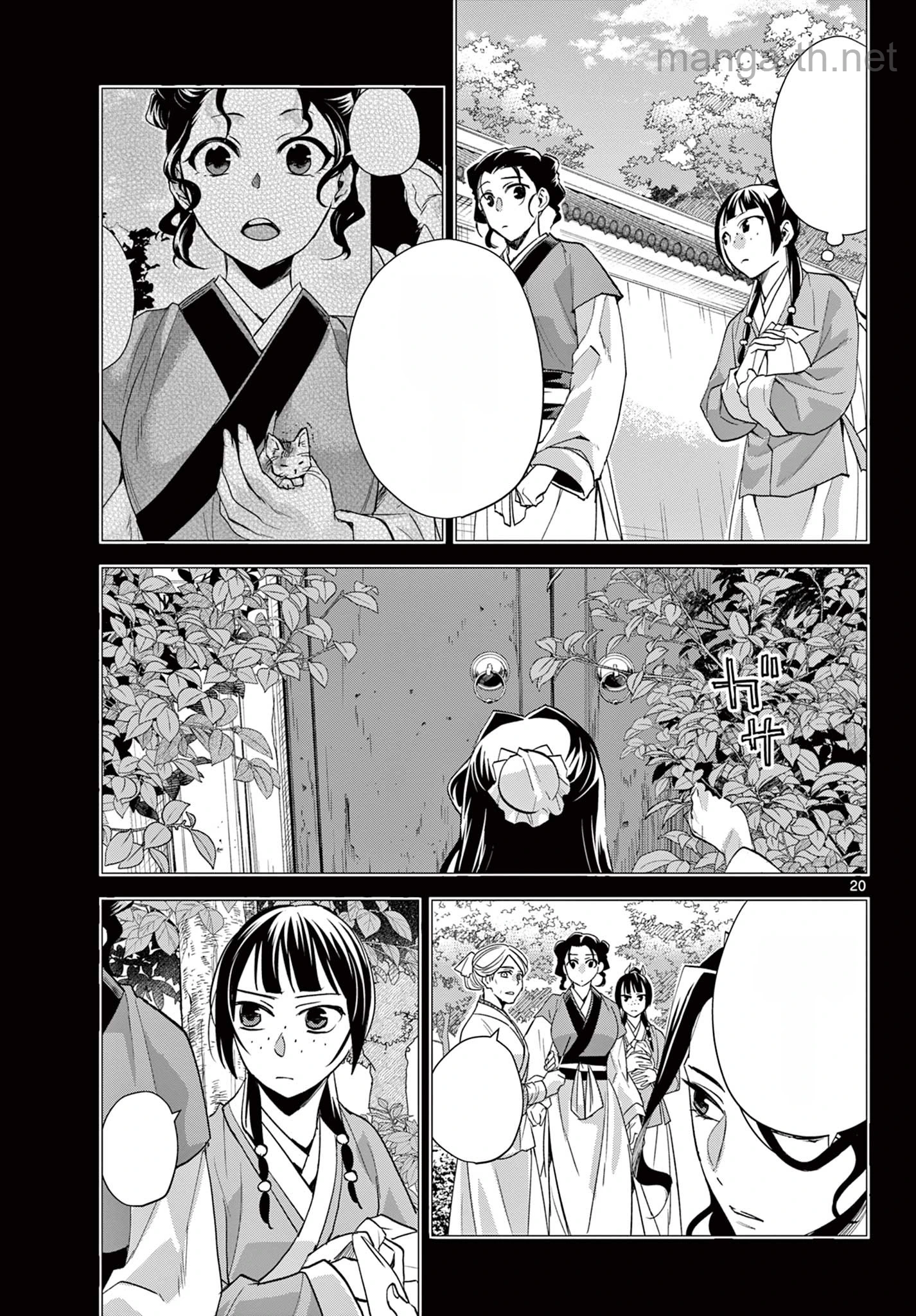 Kusuriya no Hitorigoto – Maomao no Koukyuu Nazotoki Techou หน้า 4