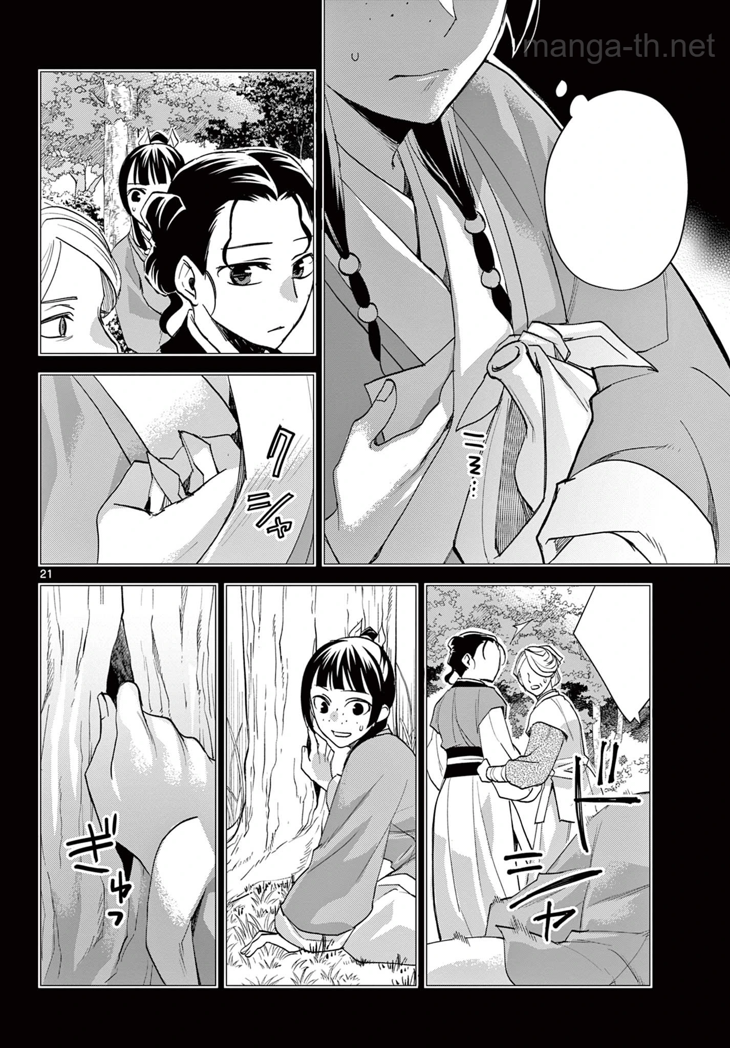 Kusuriya no Hitorigoto – Maomao no Koukyuu Nazotoki Techou หน้า 5